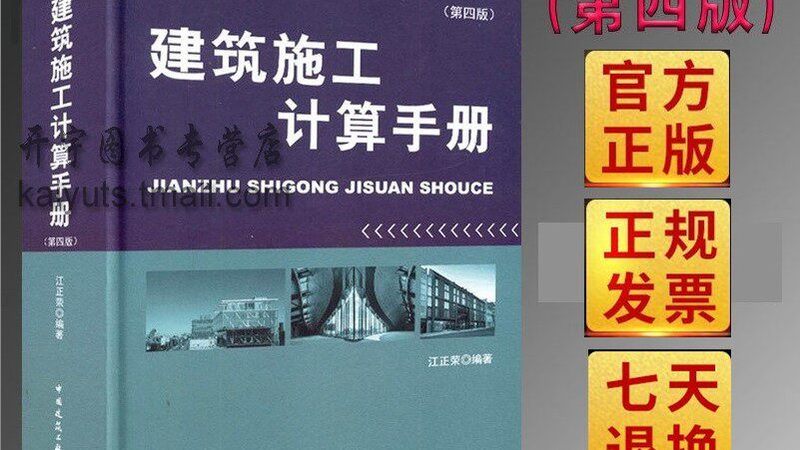 装配式建筑施工总承包：施工组织设计的要点与挑战